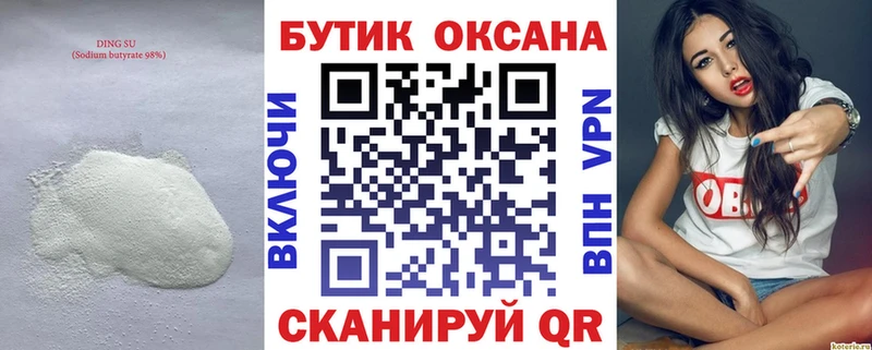 БУТИРАТ буратино  Купить закладки  Луга 