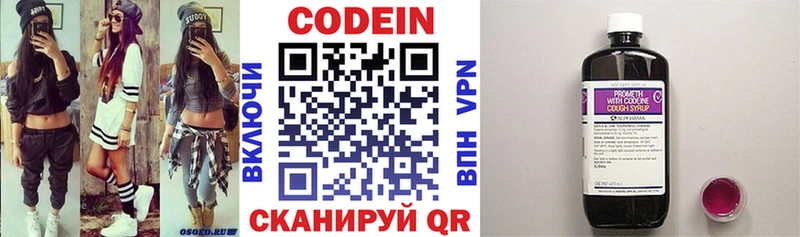 Кодеин напиток Lean (лин)  Купить  Луга 