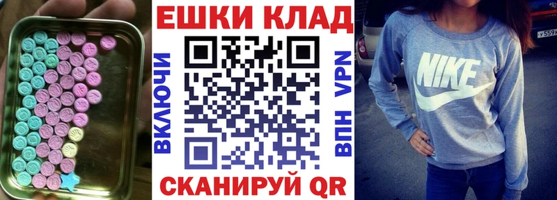 Ecstasy ешки  Купить  Луга 