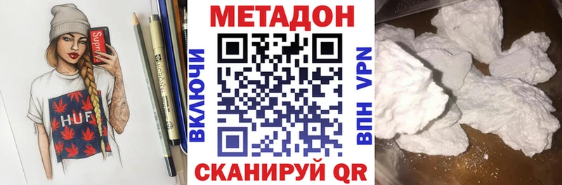 МЕТАДОН белоснежный  Купить где  Луга 